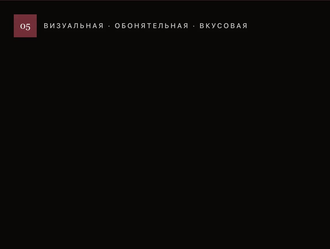 Профессиональная дегустация Риохи