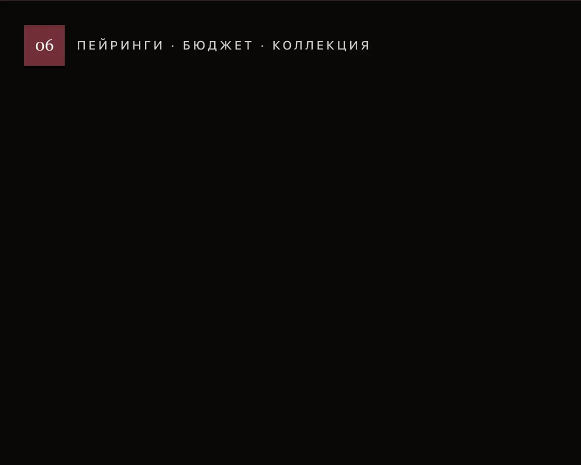 Гастрономия, хранение и умные покупки